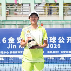 意昂体育入口-2026金安国际网球公开赛尤晓迪夺职业生涯最高级别单打冠军
